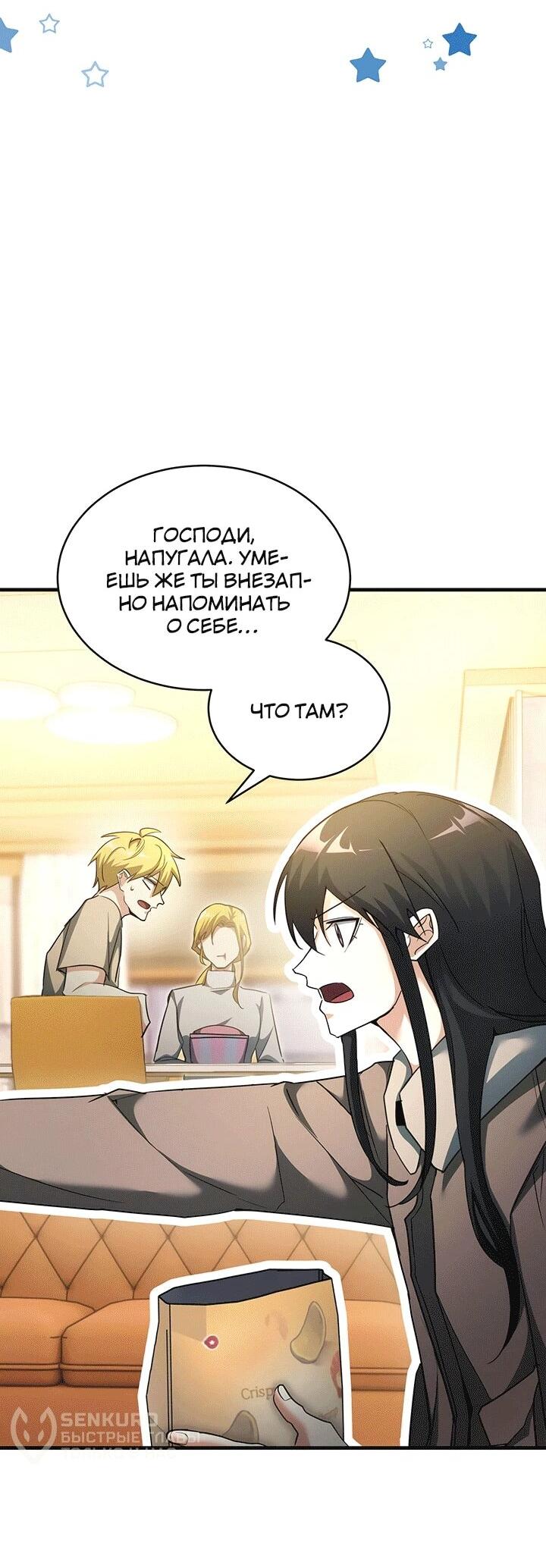 Read И сегодня ранкер мечтает о пенсии RU Manga Online