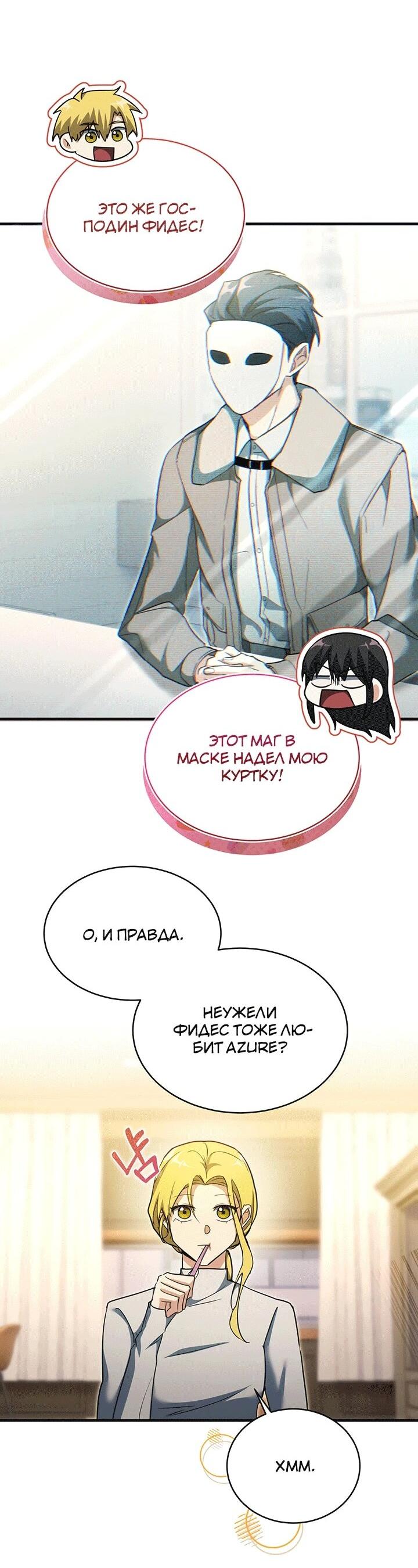 Read И сегодня ранкер мечтает о пенсии RU Manga Online