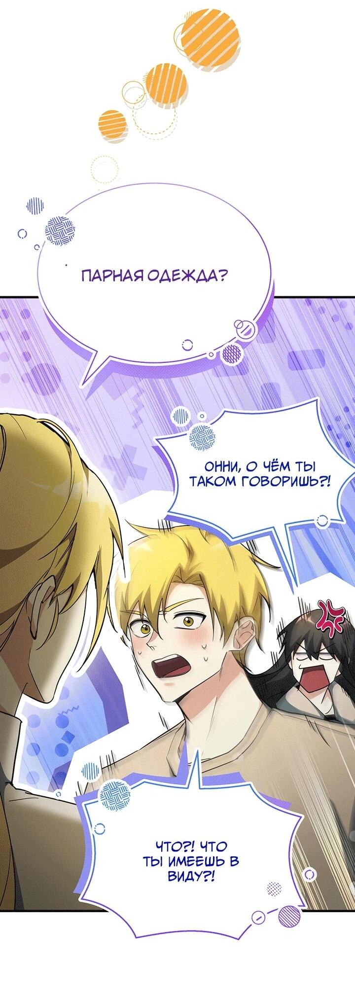 Read И сегодня ранкер мечтает о пенсии RU Manga Online