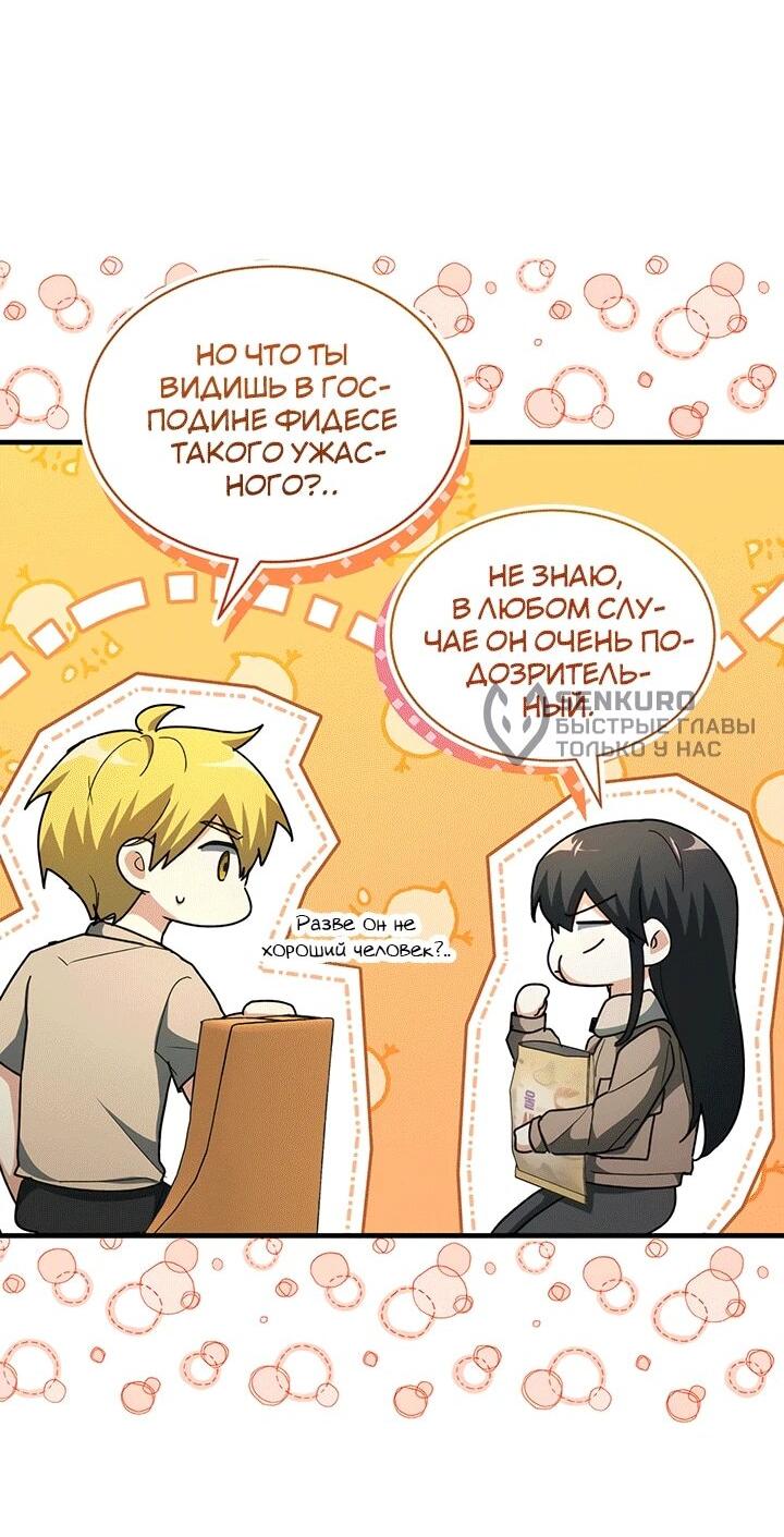 Read И сегодня ранкер мечтает о пенсии RU Manga Online