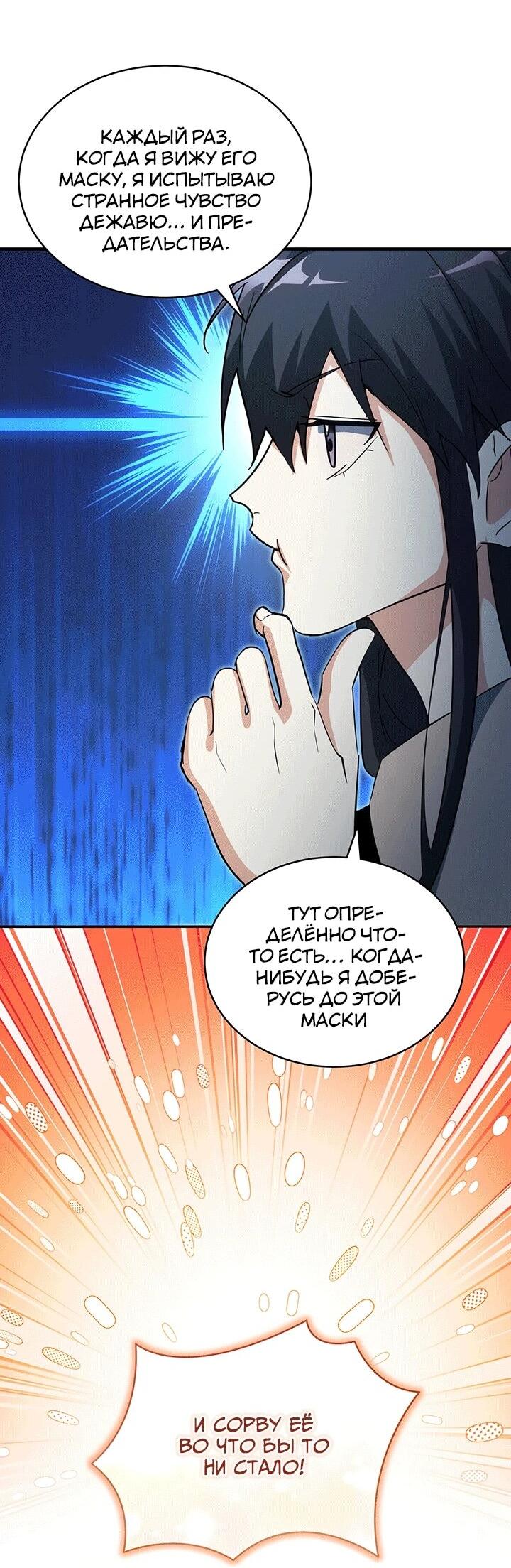 Read И сегодня ранкер мечтает о пенсии RU Manga Online