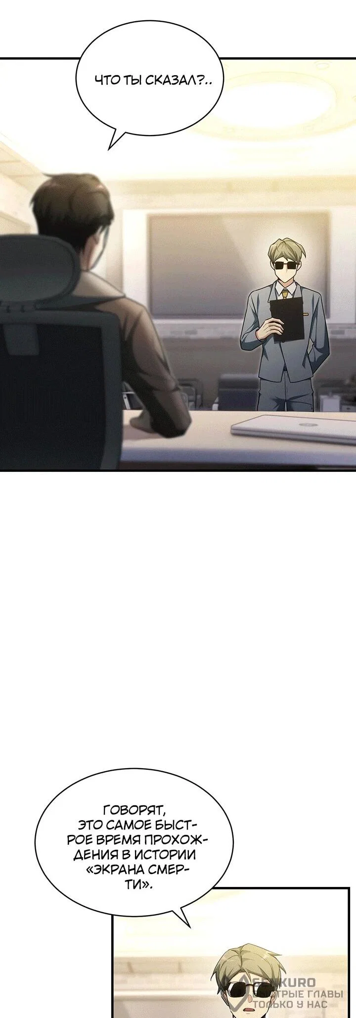 Read И сегодня ранкер мечтает о пенсии RU Manga Online