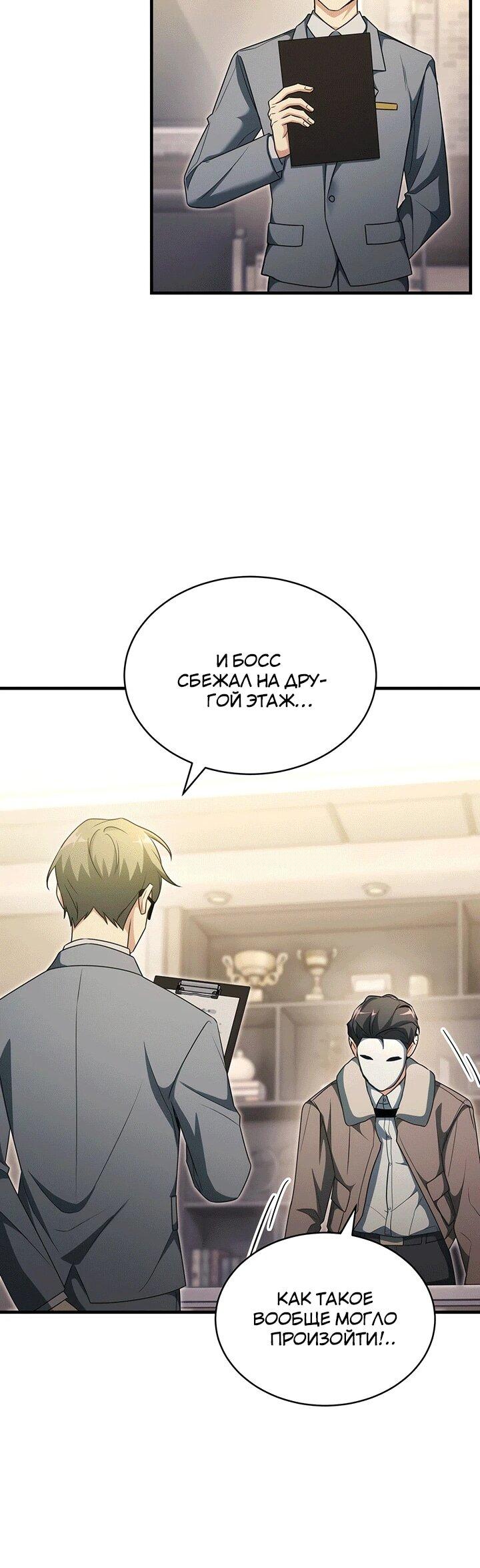 Read И сегодня ранкер мечтает о пенсии RU Manga Online