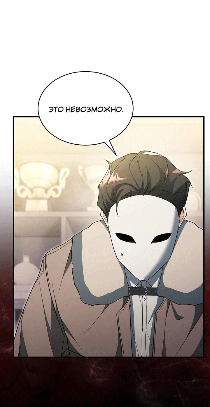 Read И сегодня ранкер мечтает о пенсии RU Manga Online