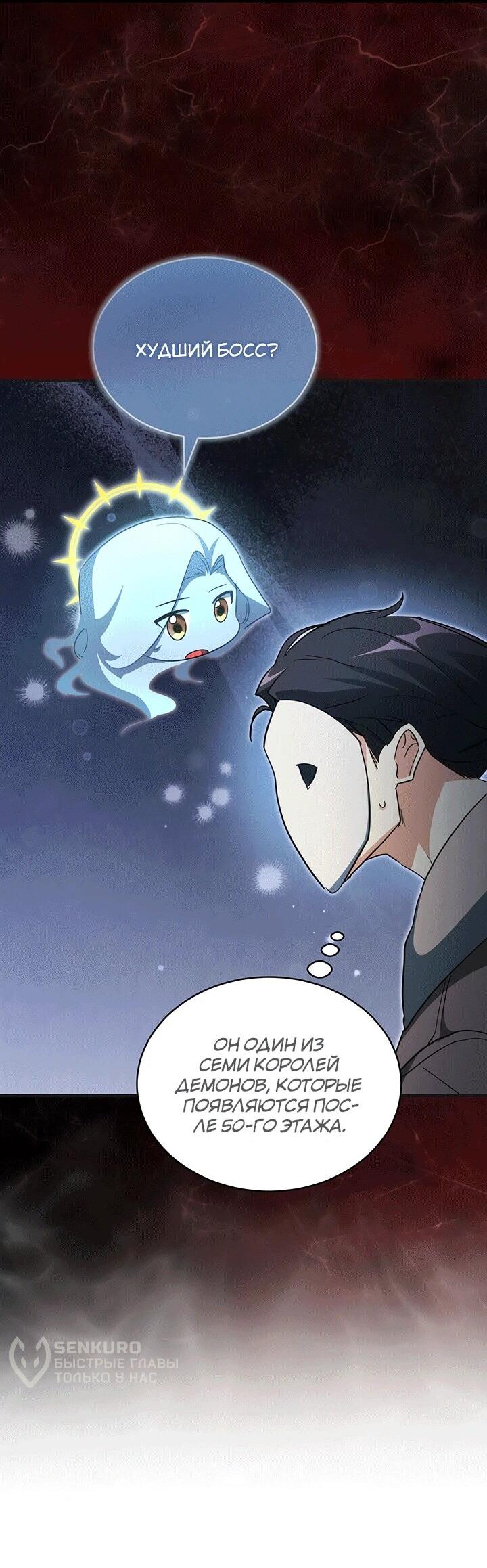 Read И сегодня ранкер мечтает о пенсии RU Manga Online