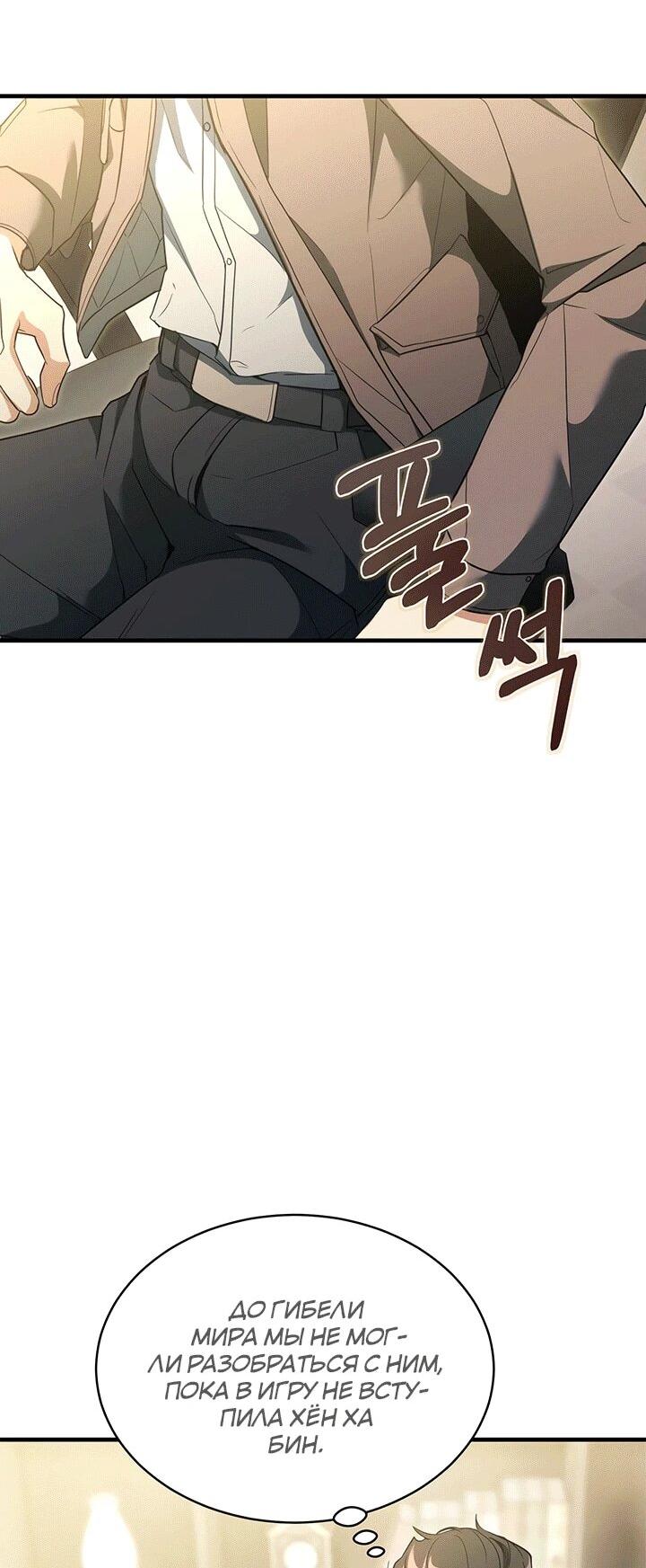 Read И сегодня ранкер мечтает о пенсии RU Manga Online