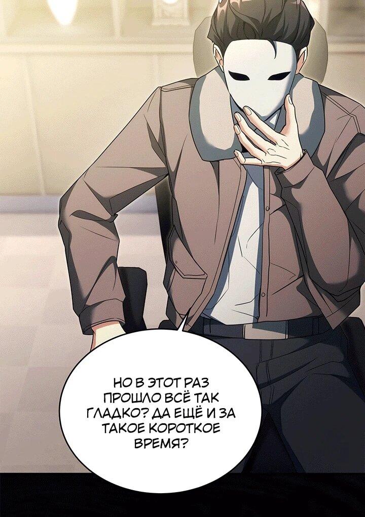 Read И сегодня ранкер мечтает о пенсии RU Manga Online