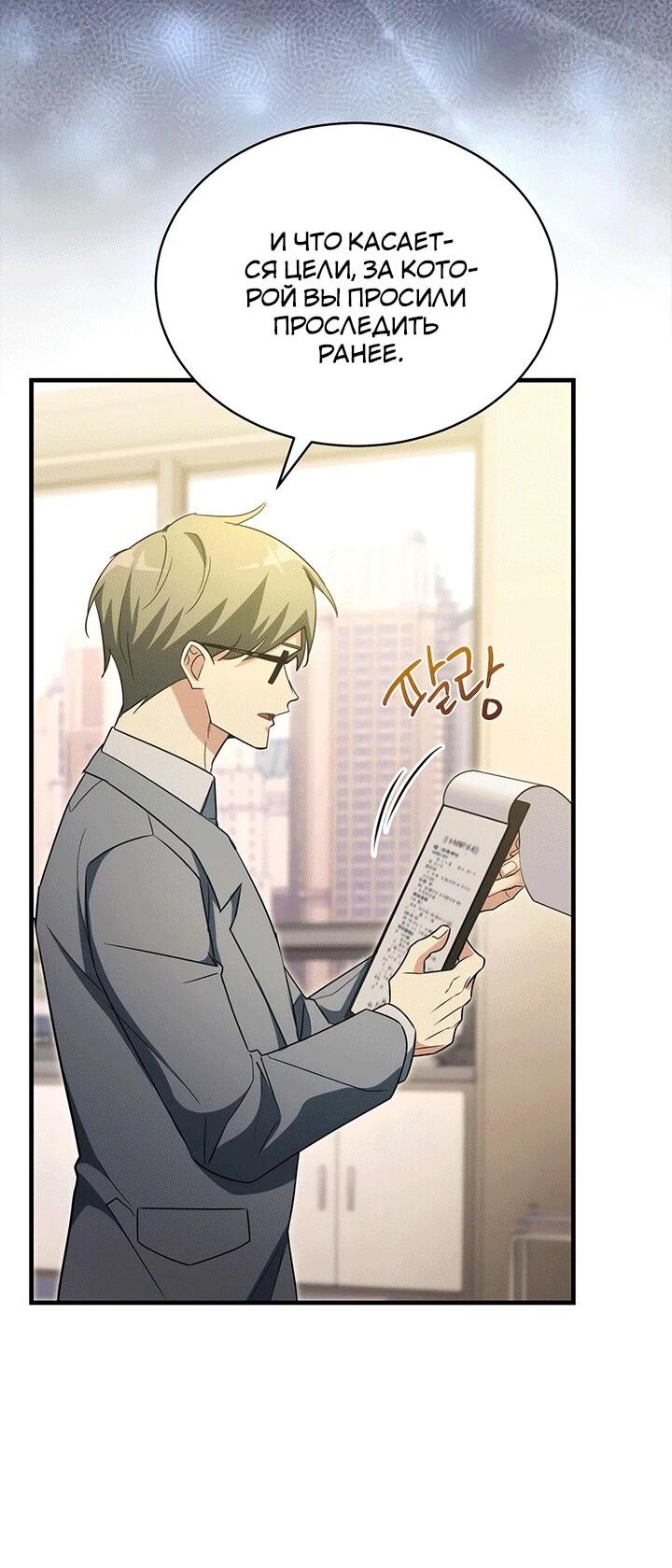 Read И сегодня ранкер мечтает о пенсии RU Manga Online