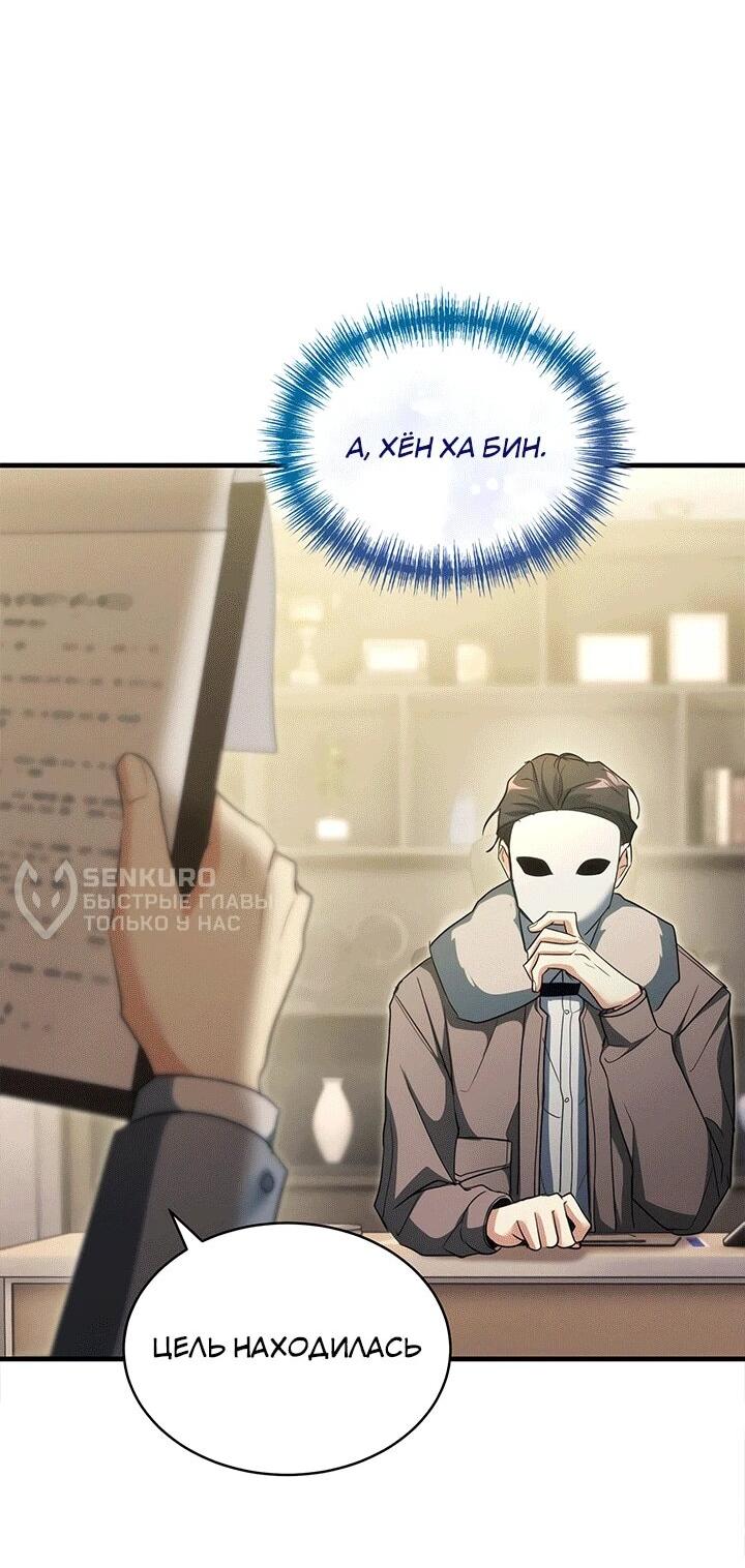 Read И сегодня ранкер мечтает о пенсии RU Manga Online