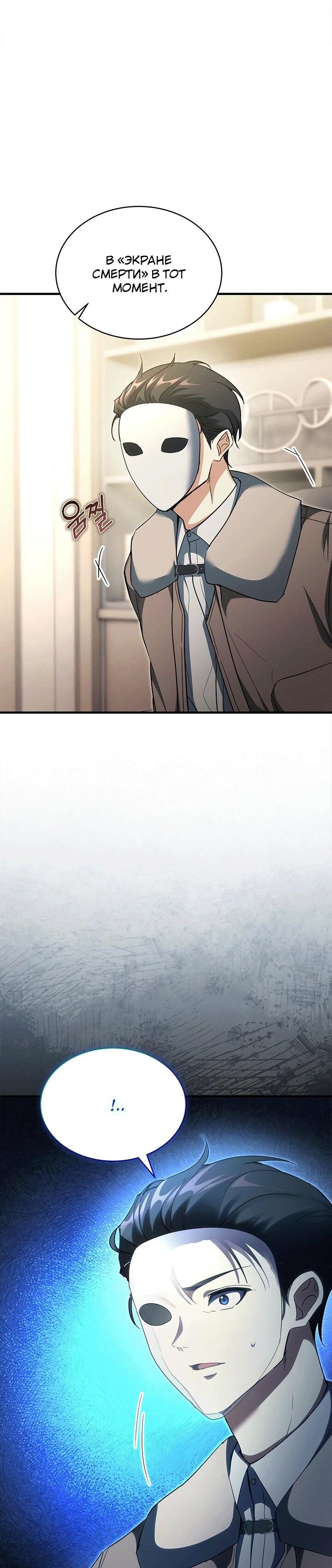 Read И сегодня ранкер мечтает о пенсии RU Manga Online