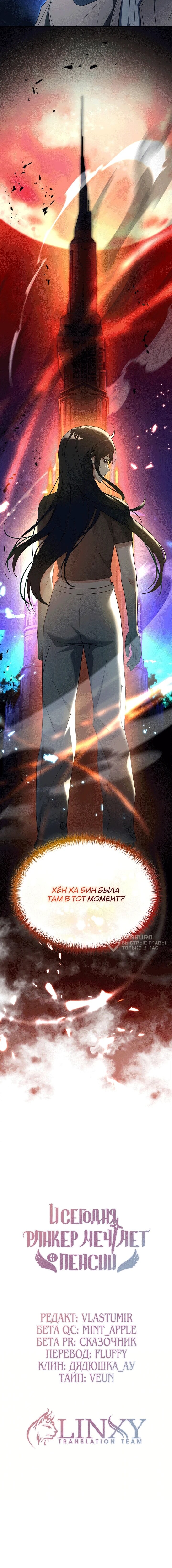 Read И сегодня ранкер мечтает о пенсии RU Manga Online