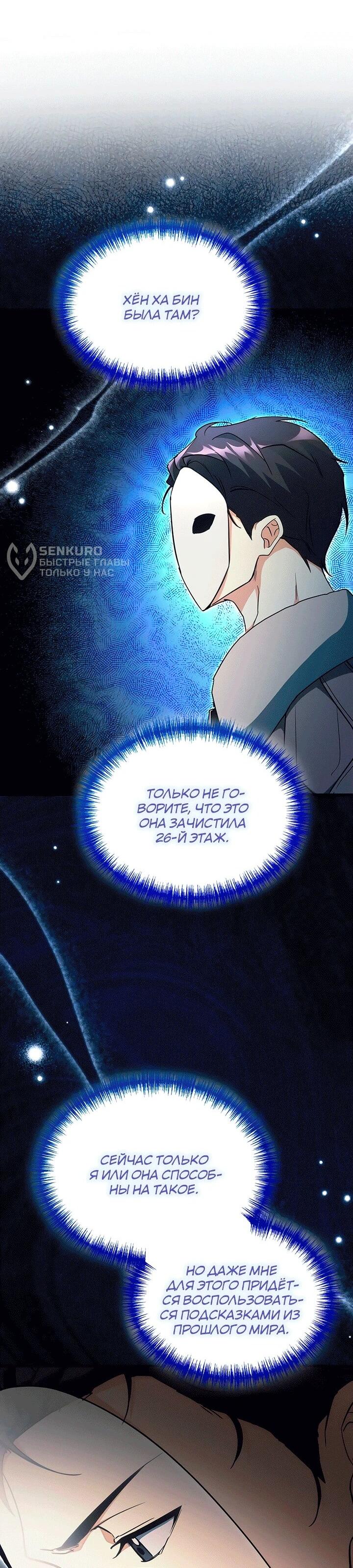 Read И сегодня ранкер мечтает о пенсии RU Manga Online