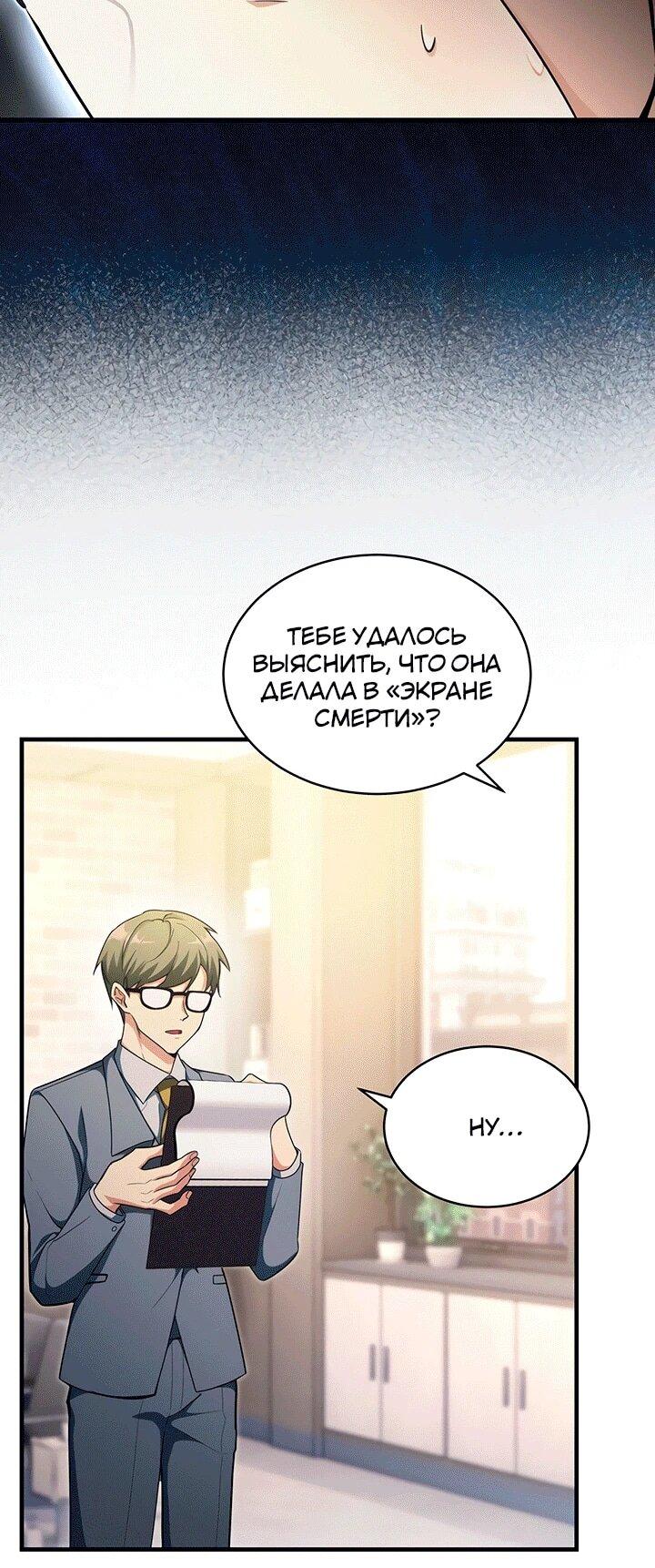 Read И сегодня ранкер мечтает о пенсии RU Manga Online