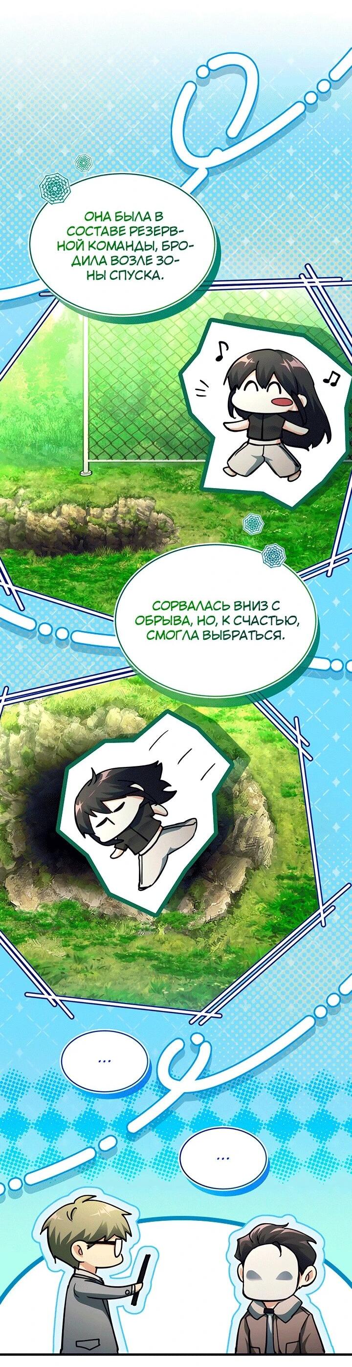 Read И сегодня ранкер мечтает о пенсии RU Manga Online