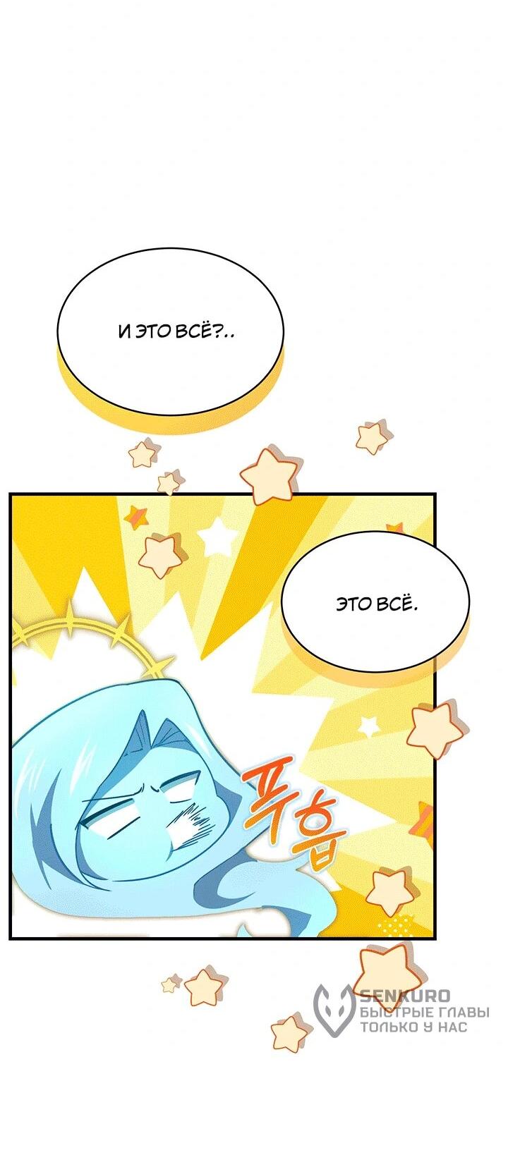 Read И сегодня ранкер мечтает о пенсии RU Manga Online