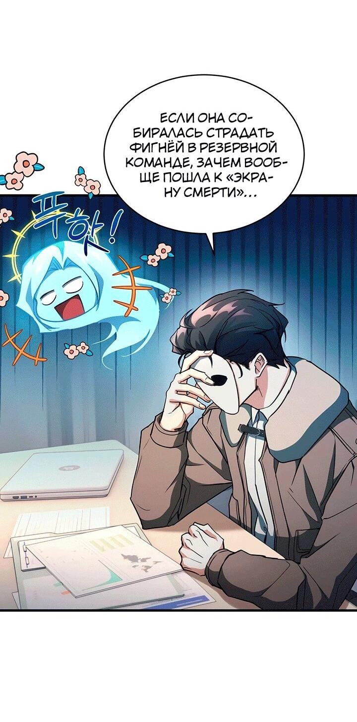 Read И сегодня ранкер мечтает о пенсии RU Manga Online