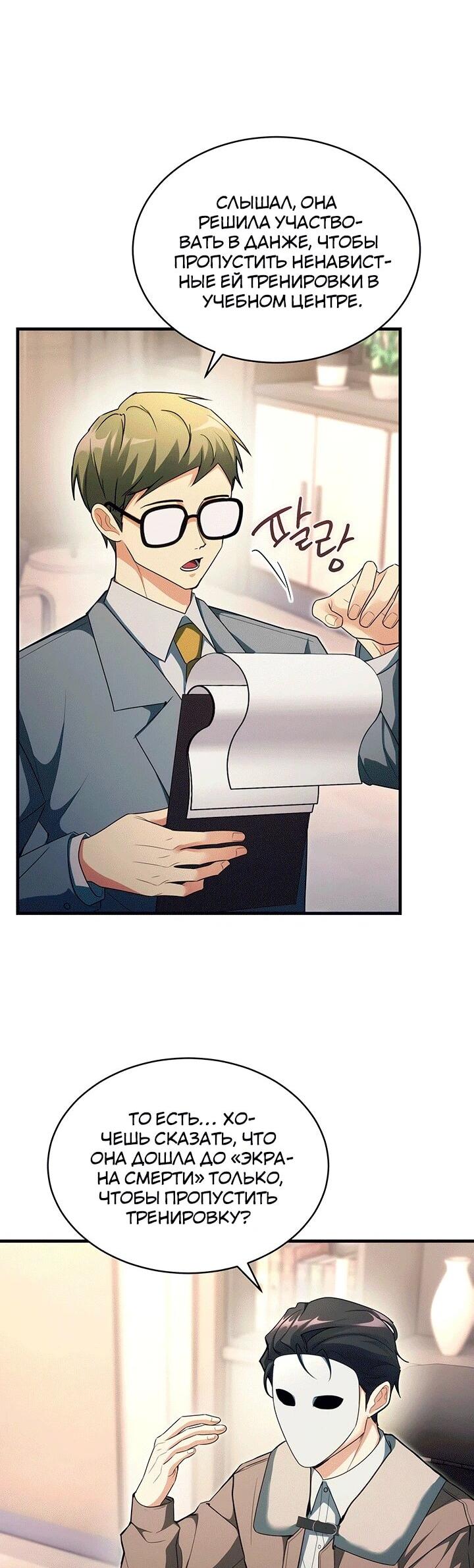 Read И сегодня ранкер мечтает о пенсии RU Manga Online