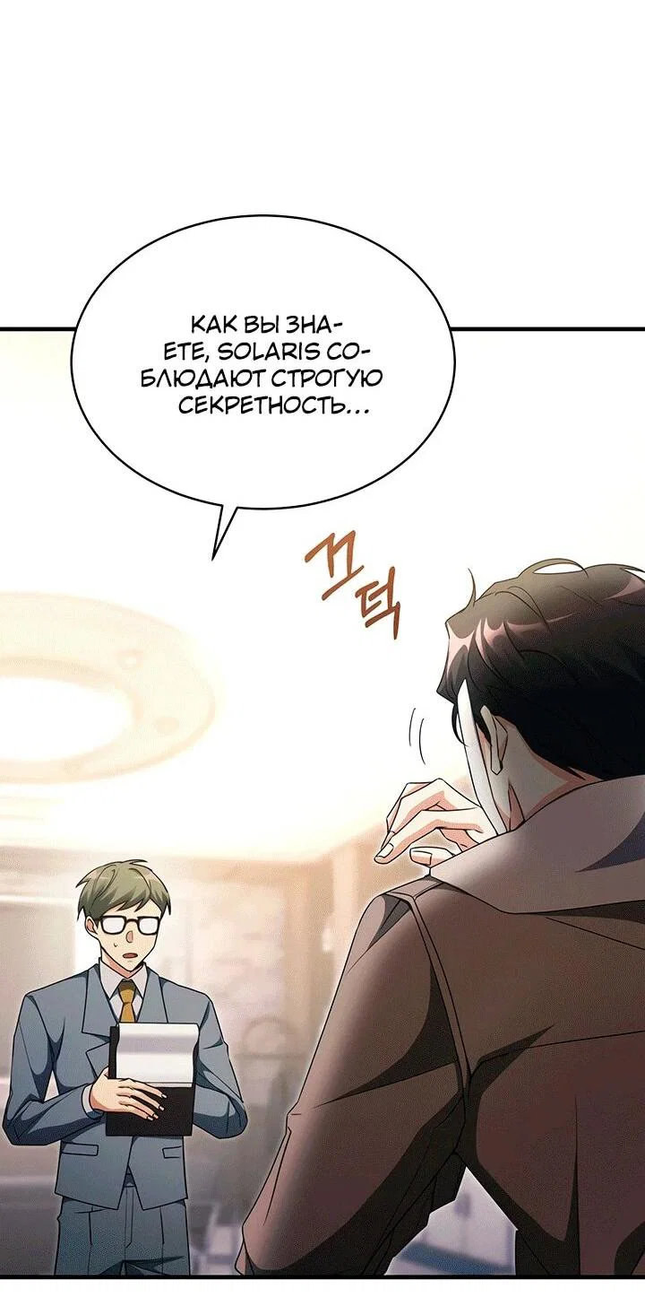 Read И сегодня ранкер мечтает о пенсии RU Manga Online