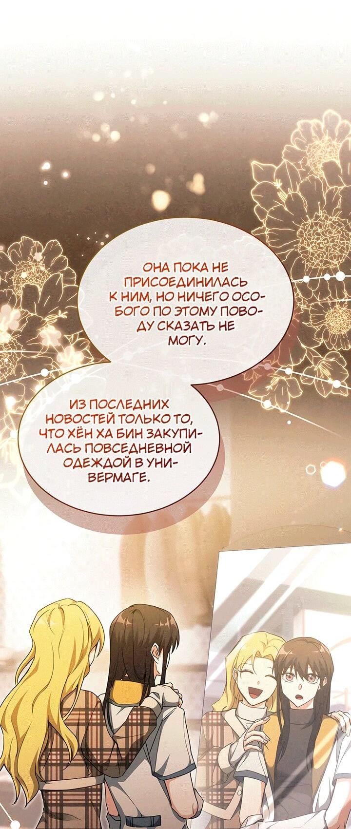 Read И сегодня ранкер мечтает о пенсии RU Manga Online