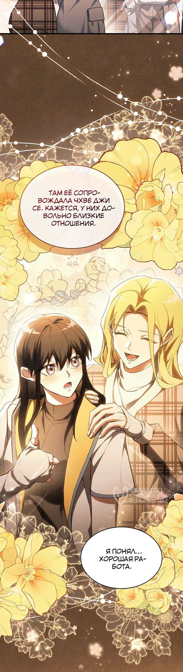 Read И сегодня ранкер мечтает о пенсии RU Manga Online