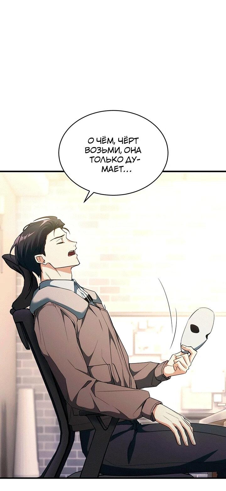 Read И сегодня ранкер мечтает о пенсии RU Manga Online