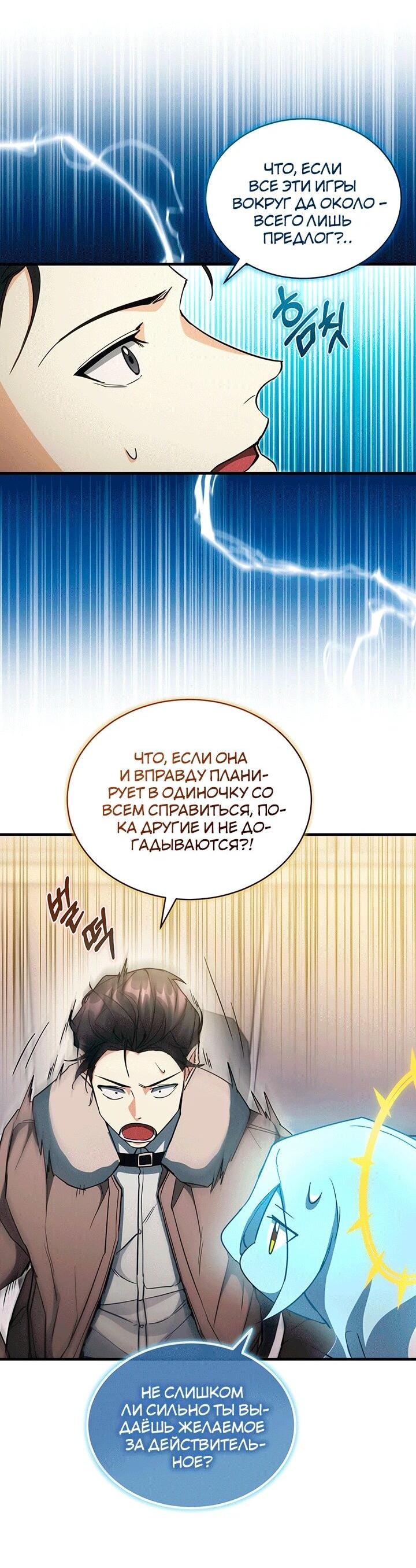 Read И сегодня ранкер мечтает о пенсии RU Manga Online