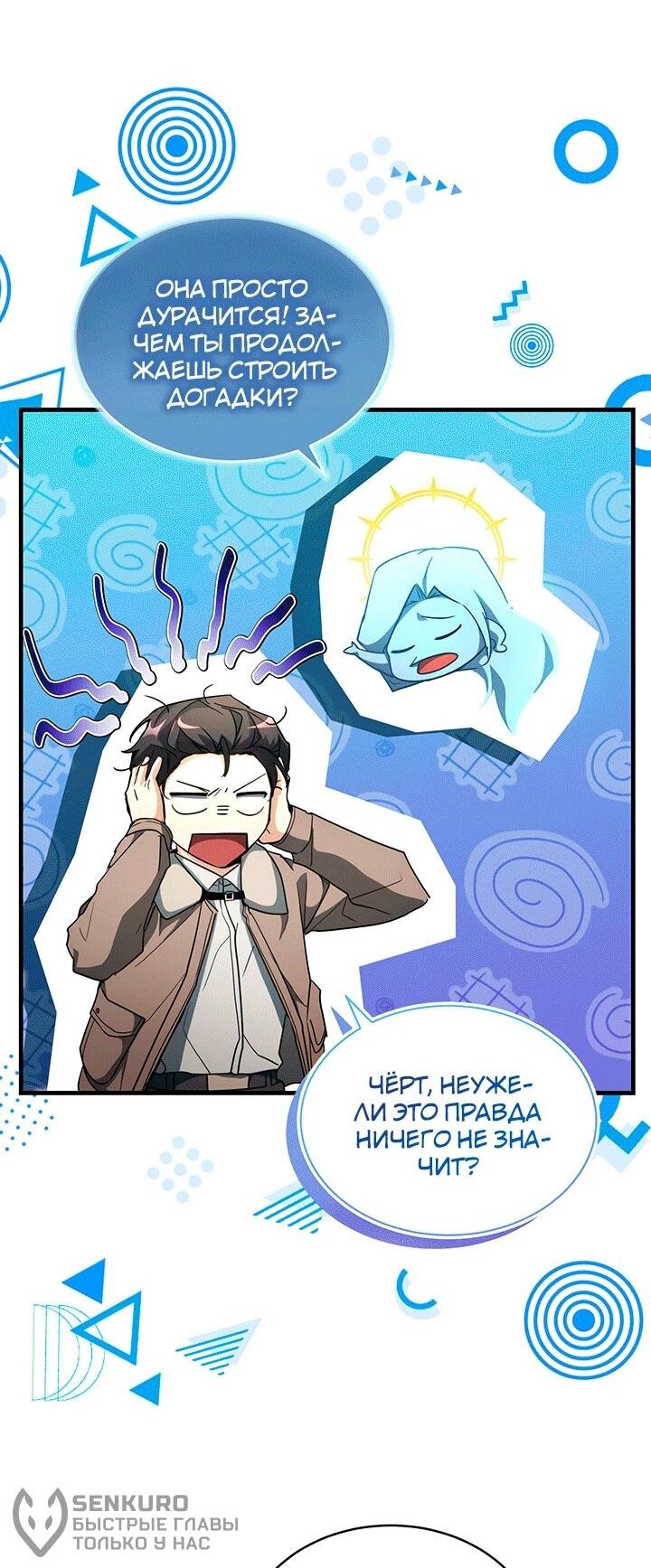 Read И сегодня ранкер мечтает о пенсии RU Manga Online