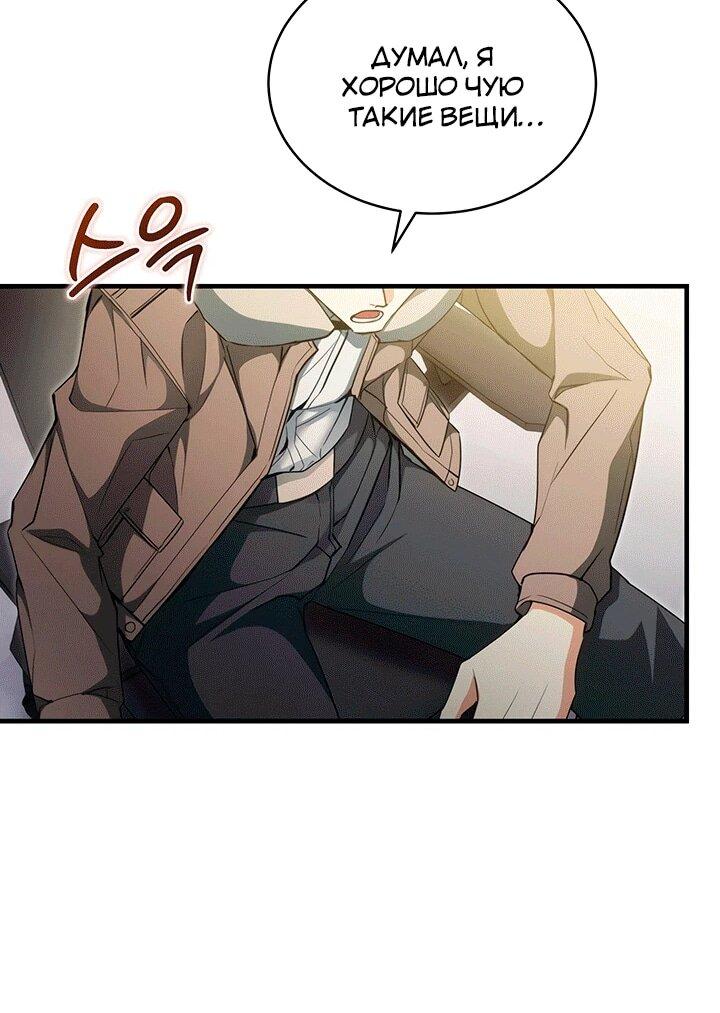 Read И сегодня ранкер мечтает о пенсии RU Manga Online