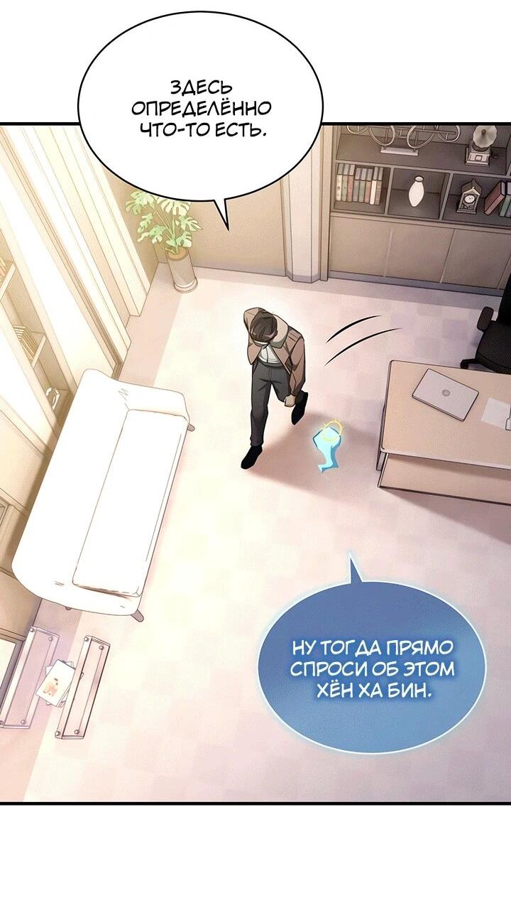 Read И сегодня ранкер мечтает о пенсии RU Manga Online