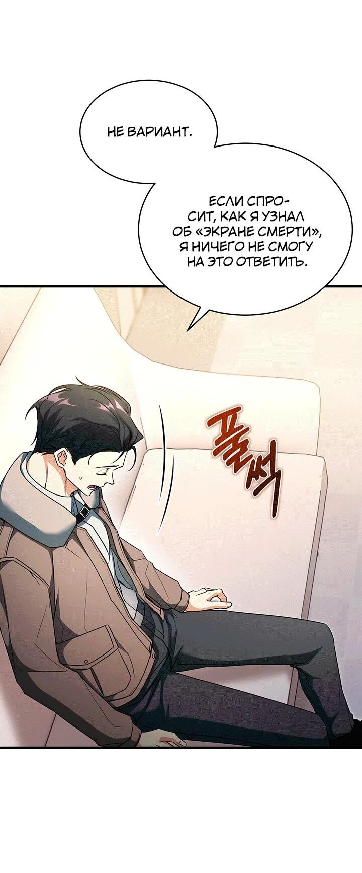 Read И сегодня ранкер мечтает о пенсии RU Manga Online