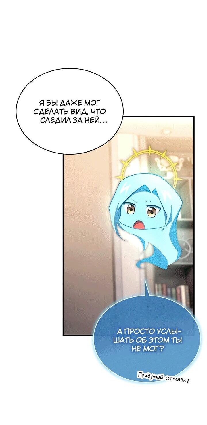 Read И сегодня ранкер мечтает о пенсии RU Manga Online