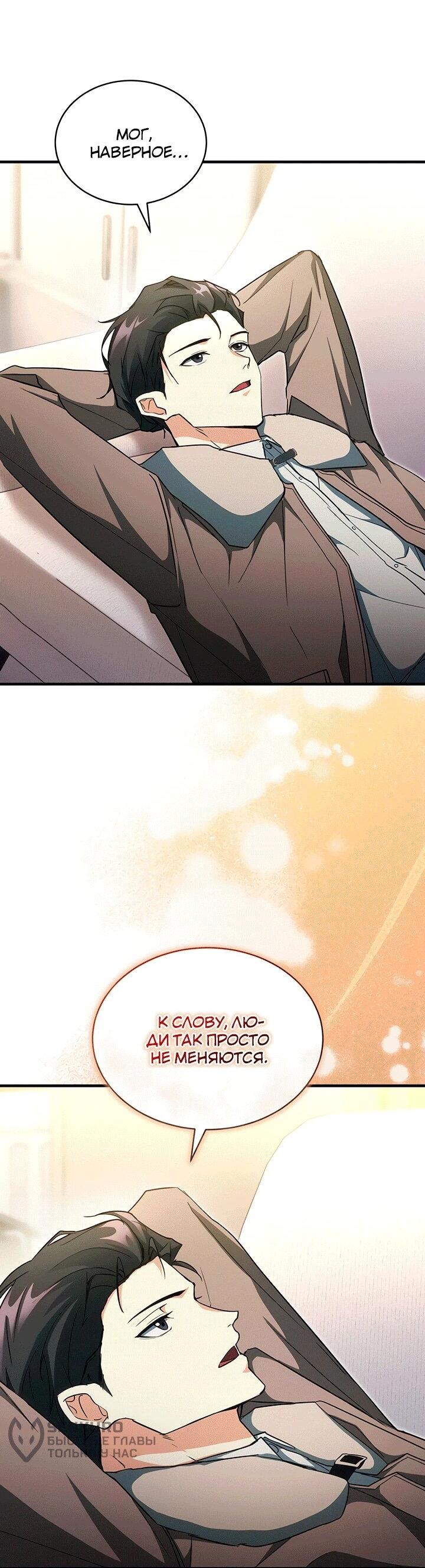 Read И сегодня ранкер мечтает о пенсии RU Manga Online