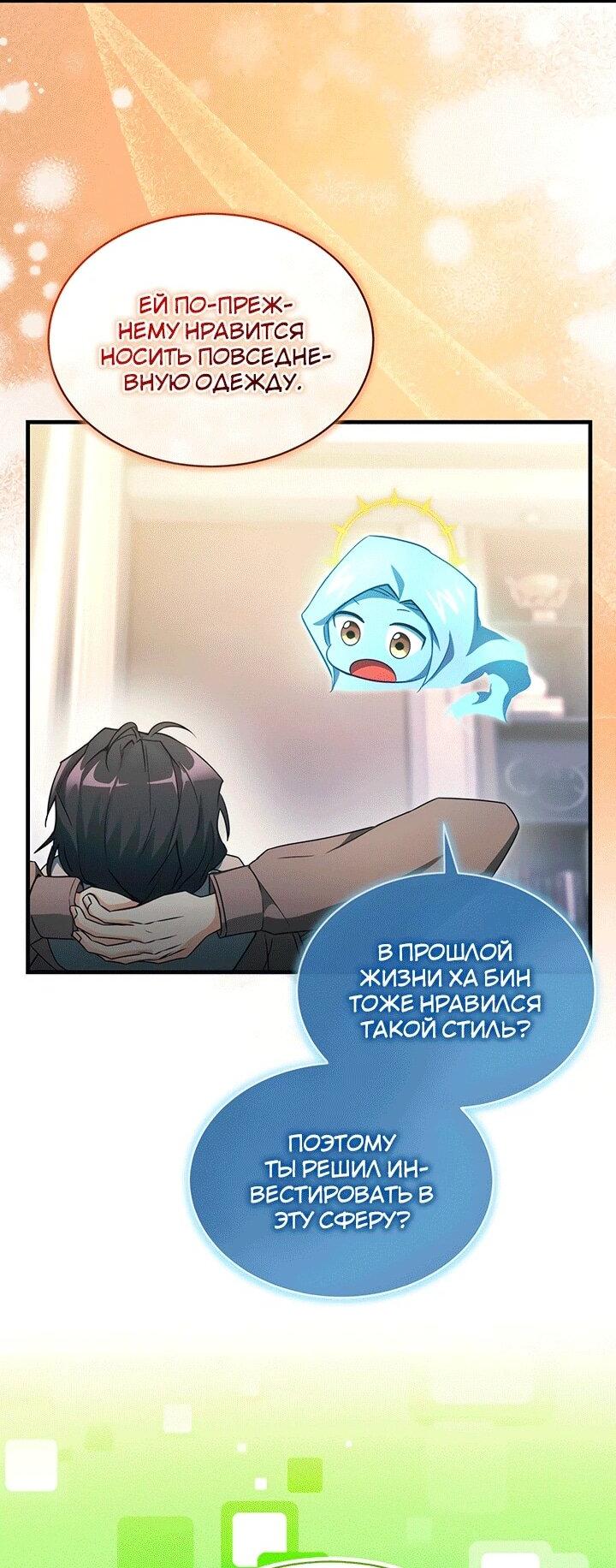 Read И сегодня ранкер мечтает о пенсии RU Manga Online