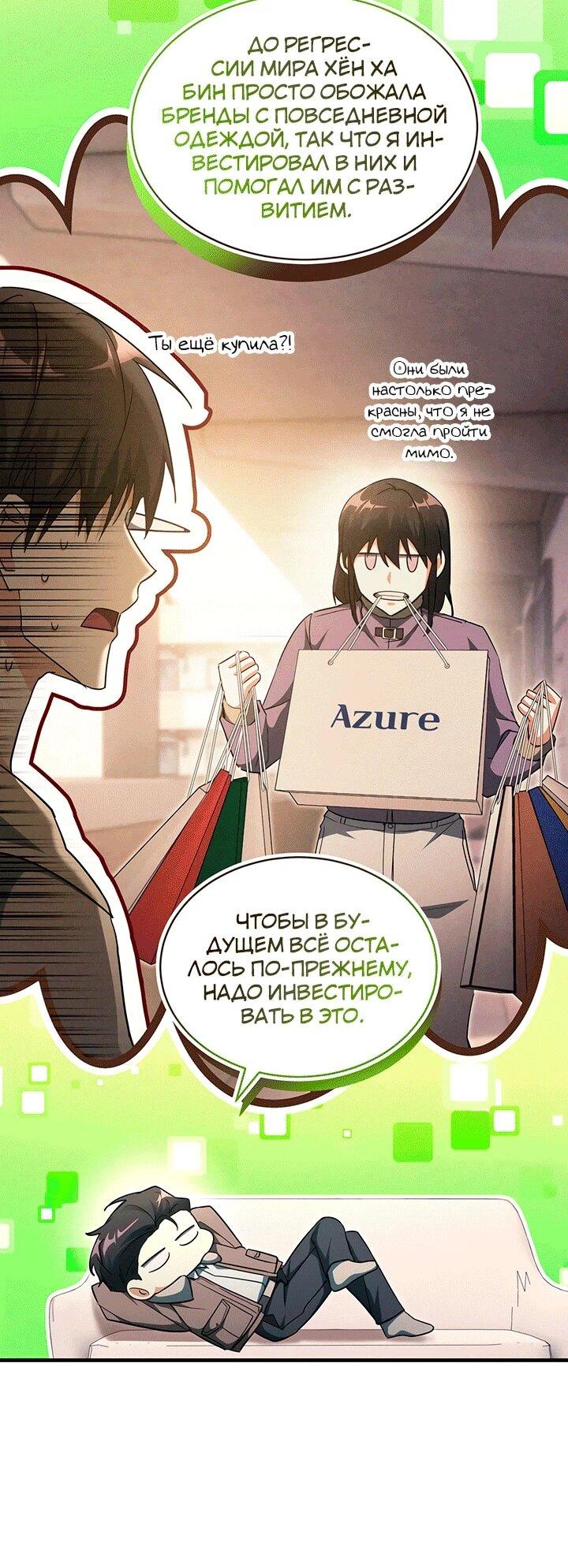 Read И сегодня ранкер мечтает о пенсии RU Manga Online