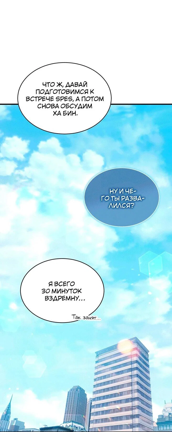 Read И сегодня ранкер мечтает о пенсии RU Manga Online