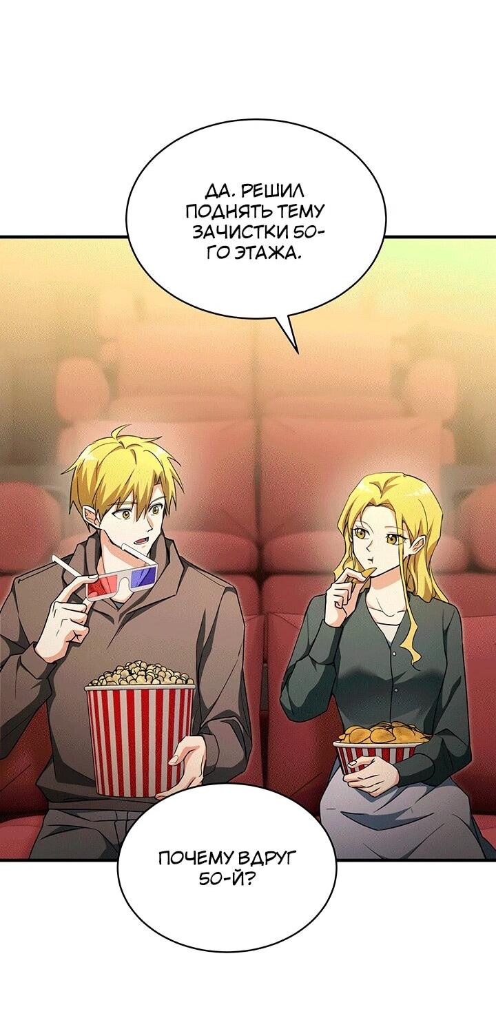 Read И сегодня ранкер мечтает о пенсии RU Manga Online