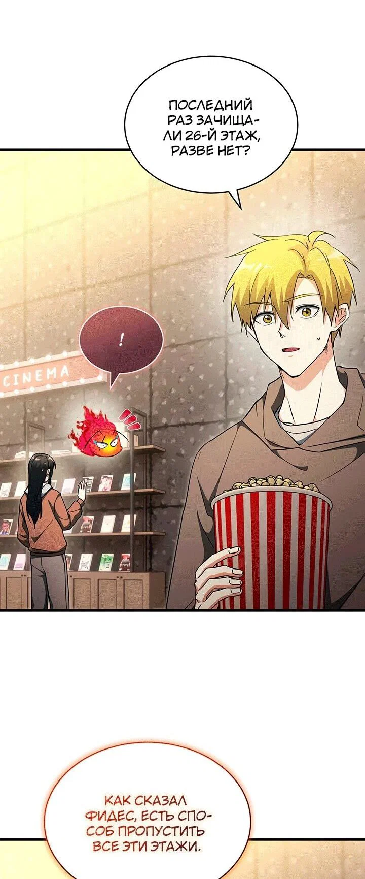 Read И сегодня ранкер мечтает о пенсии RU Manga Online