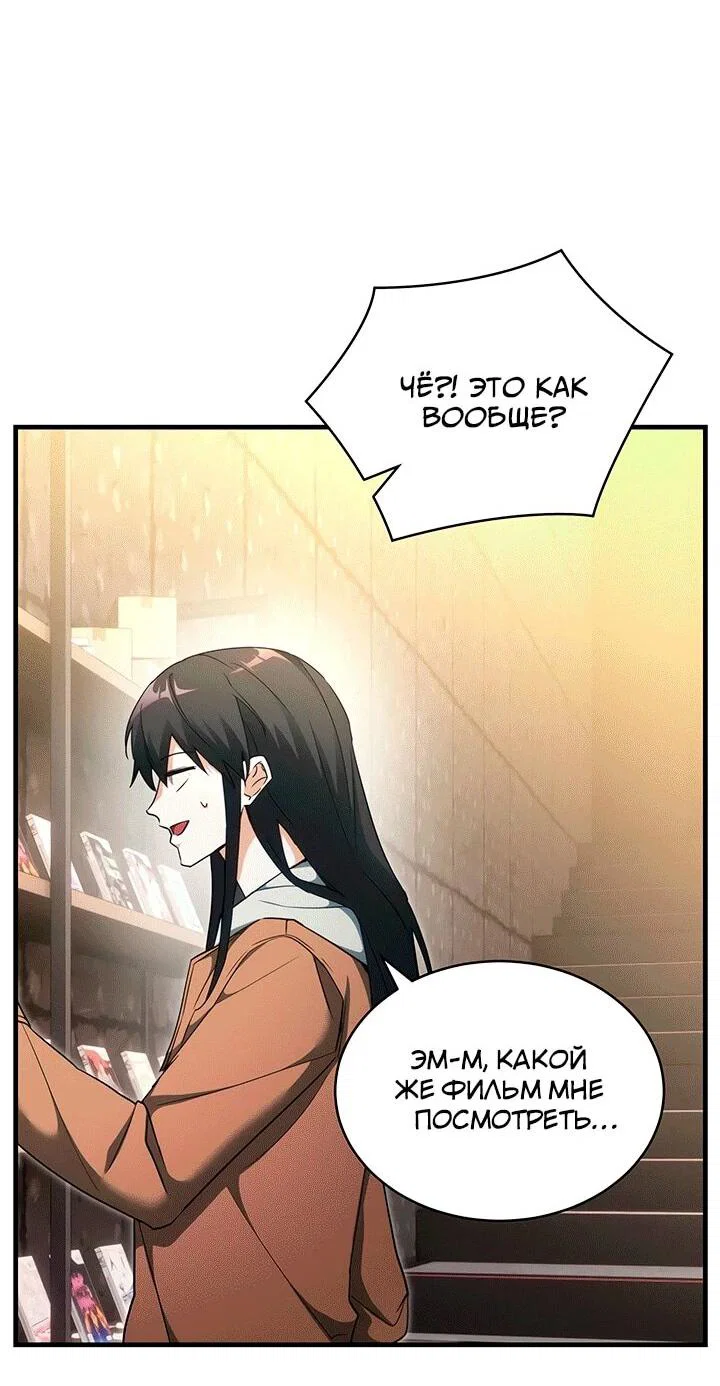 Read И сегодня ранкер мечтает о пенсии RU Manga Online