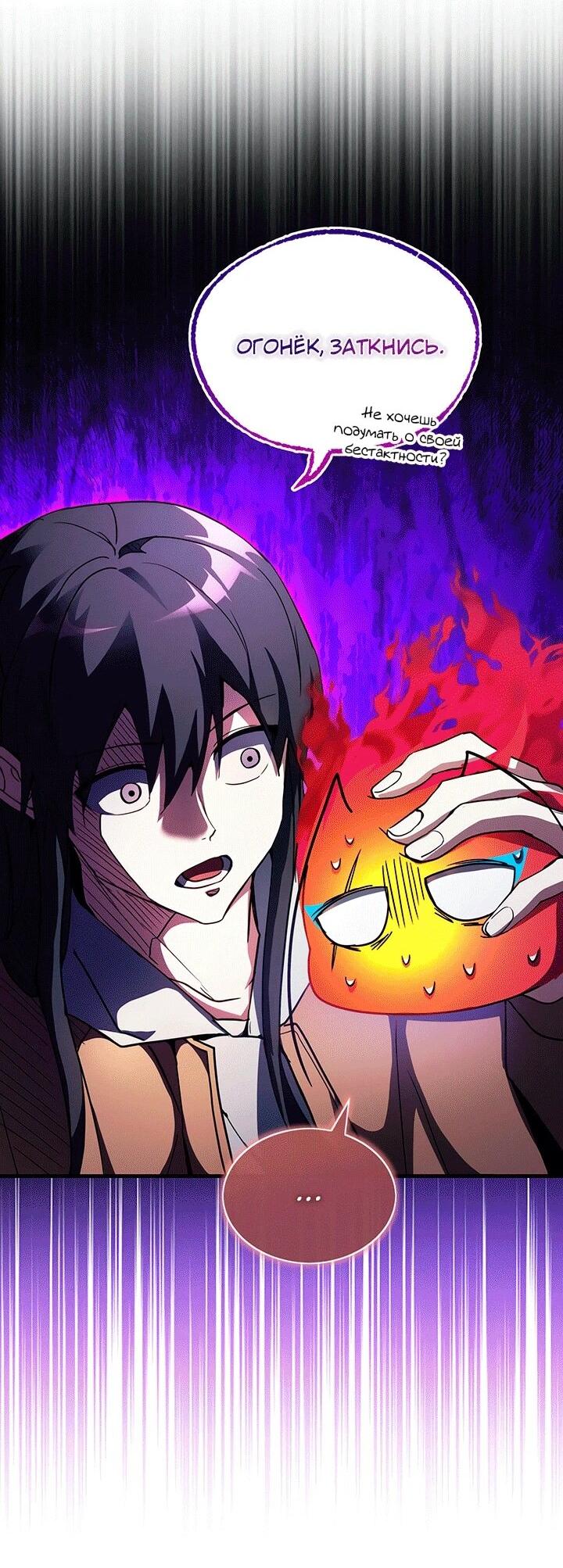 Read И сегодня ранкер мечтает о пенсии RU Manga Online