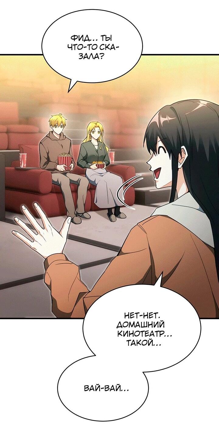 Read И сегодня ранкер мечтает о пенсии RU Manga Online