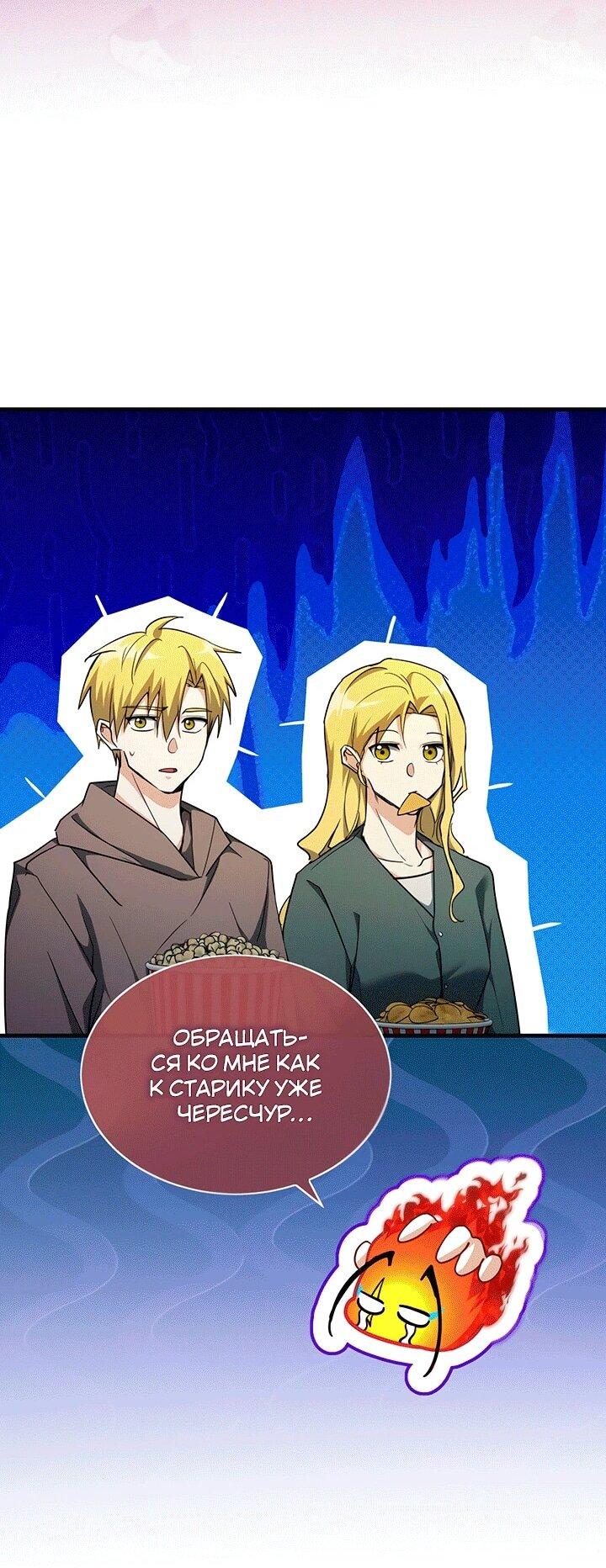 Read И сегодня ранкер мечтает о пенсии RU Manga Online