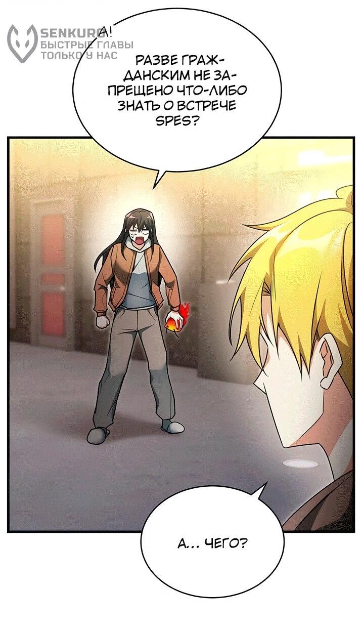 Read И сегодня ранкер мечтает о пенсии RU Manga Online