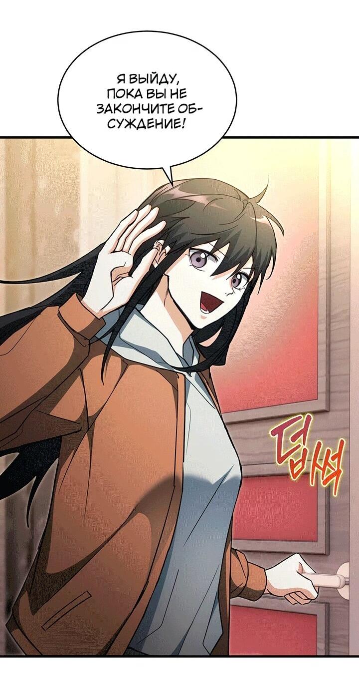 Read И сегодня ранкер мечтает о пенсии RU Manga Online