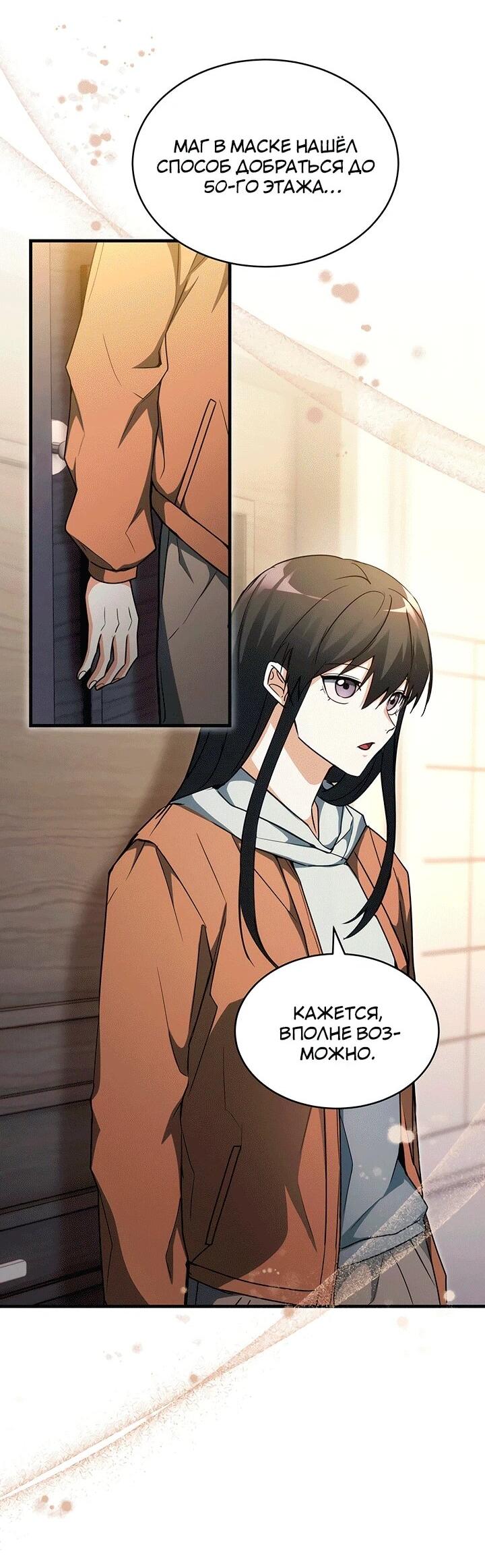 Read И сегодня ранкер мечтает о пенсии RU Manga Online