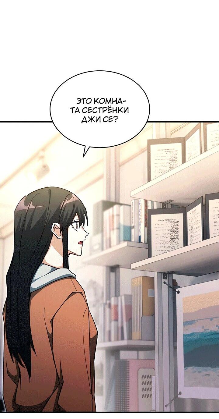 Read И сегодня ранкер мечтает о пенсии RU Manga Online