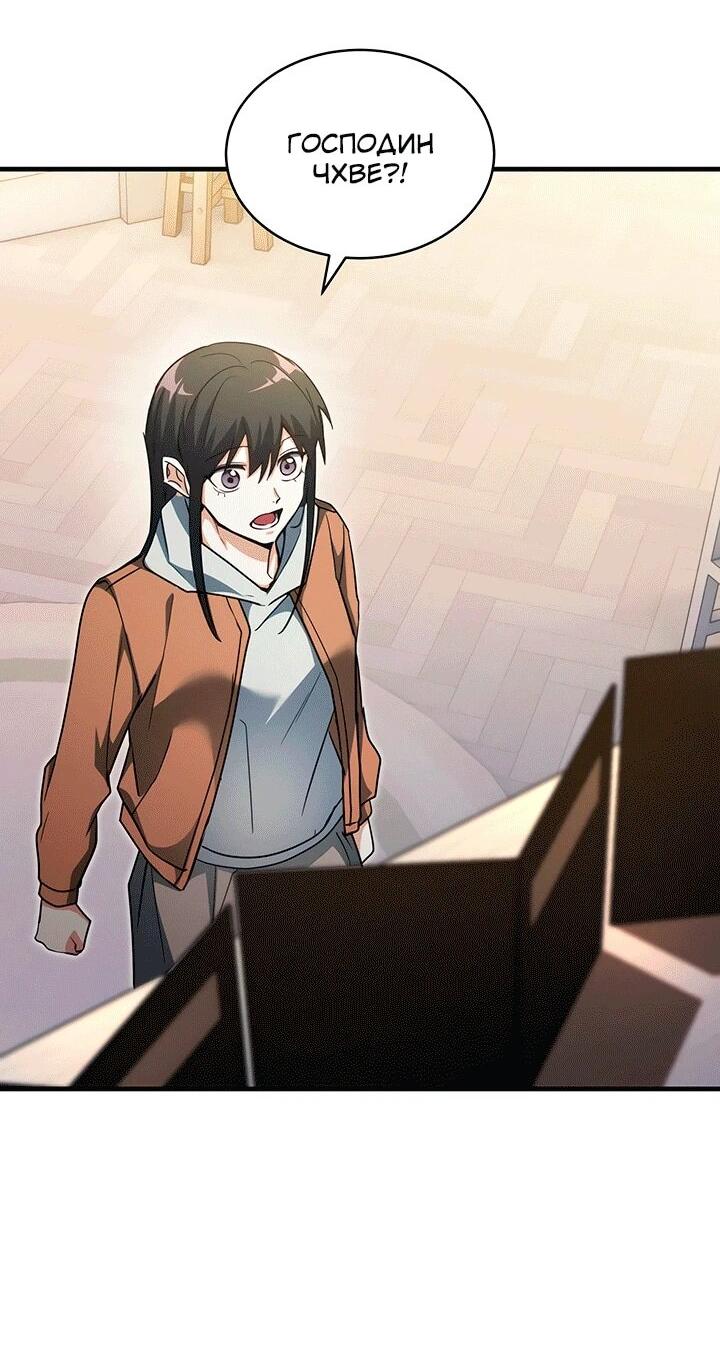 Read И сегодня ранкер мечтает о пенсии RU Manga Online