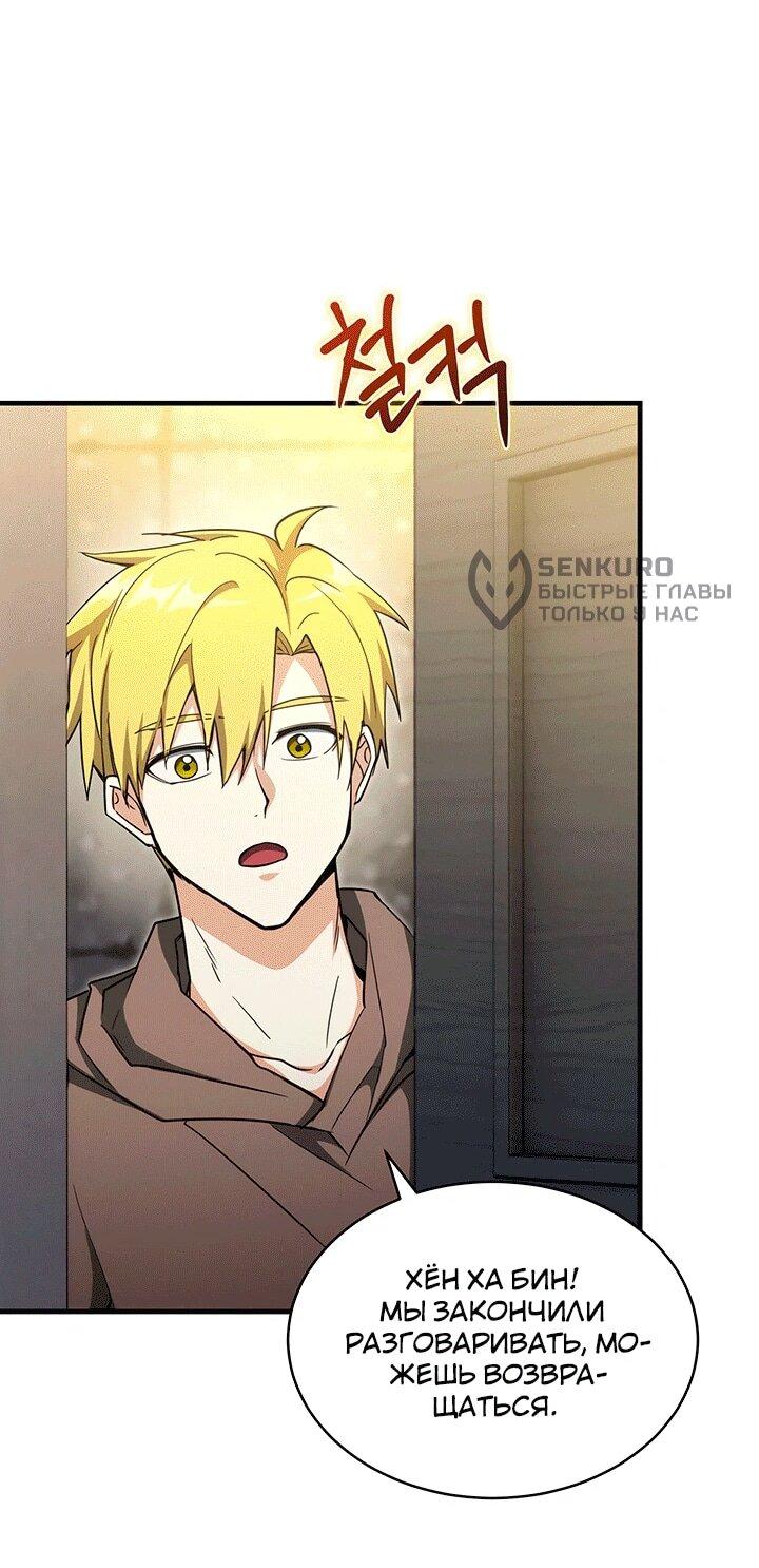 Read И сегодня ранкер мечтает о пенсии RU Manga Online