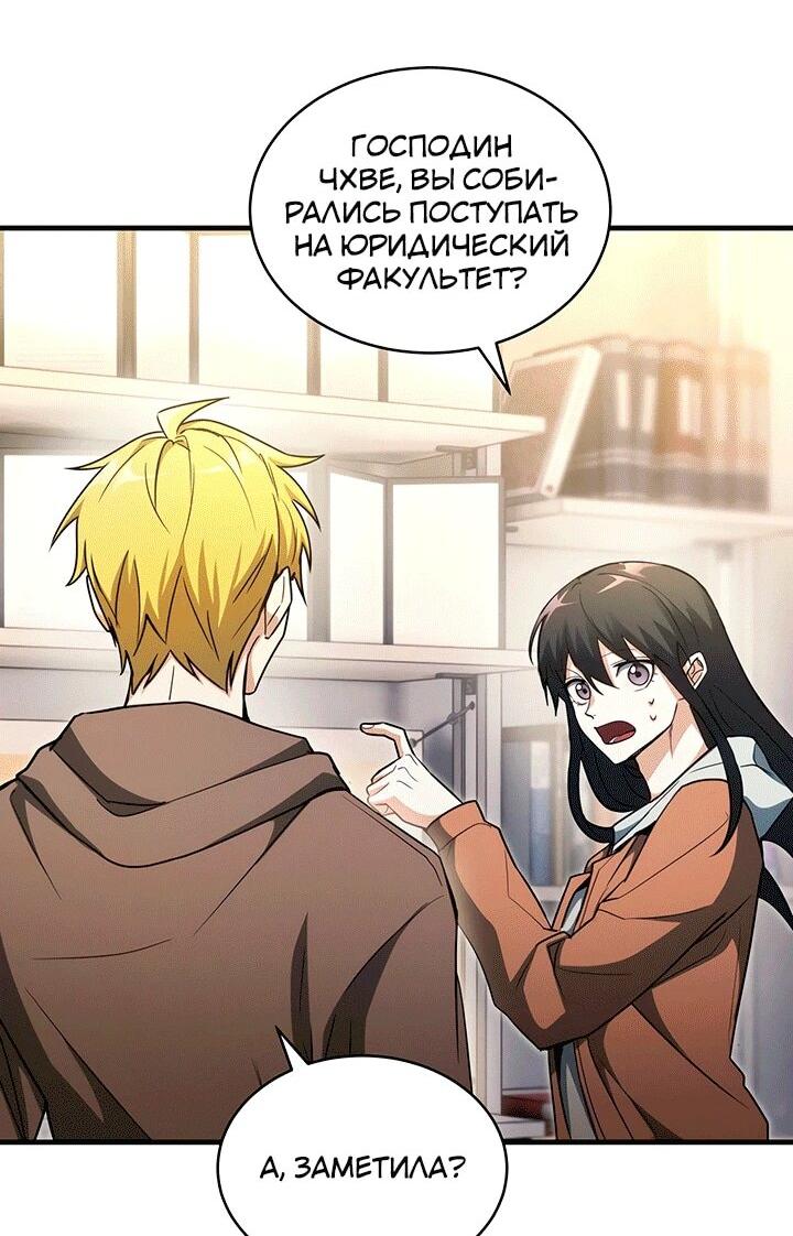 Read И сегодня ранкер мечтает о пенсии RU Manga Online