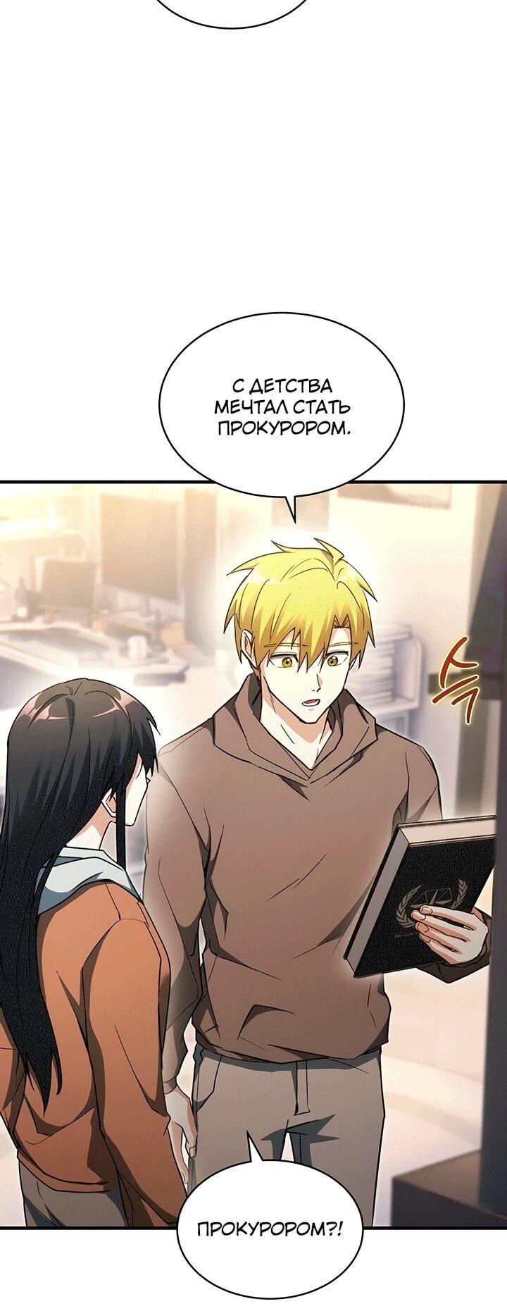 Read И сегодня ранкер мечтает о пенсии RU Manga Online