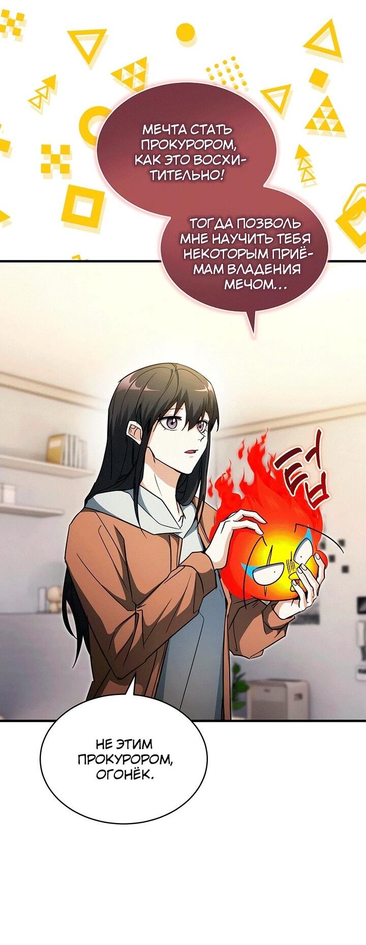 Read И сегодня ранкер мечтает о пенсии RU Manga Online